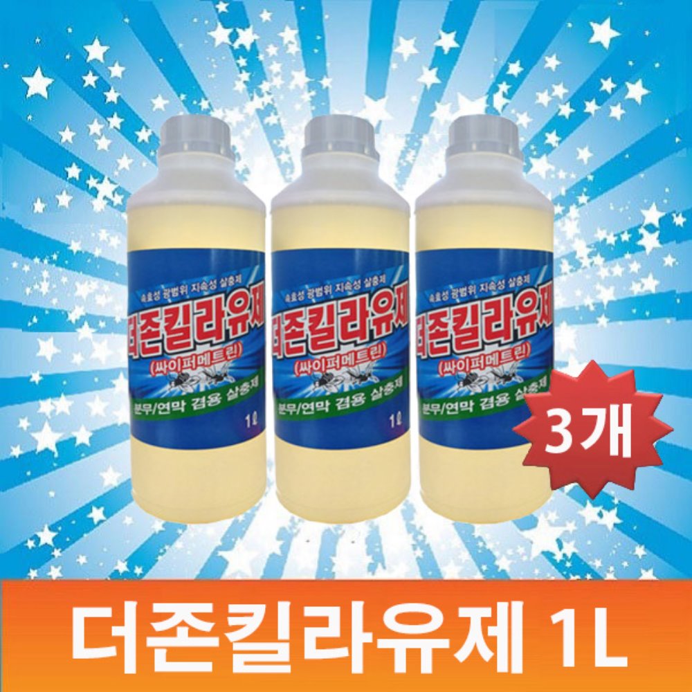 더존킬라유제(싸이퍼메트린)1LX3개