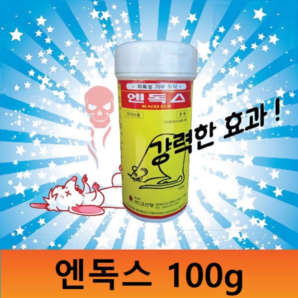 엔독스(분제) 100g/쥐약/살서제